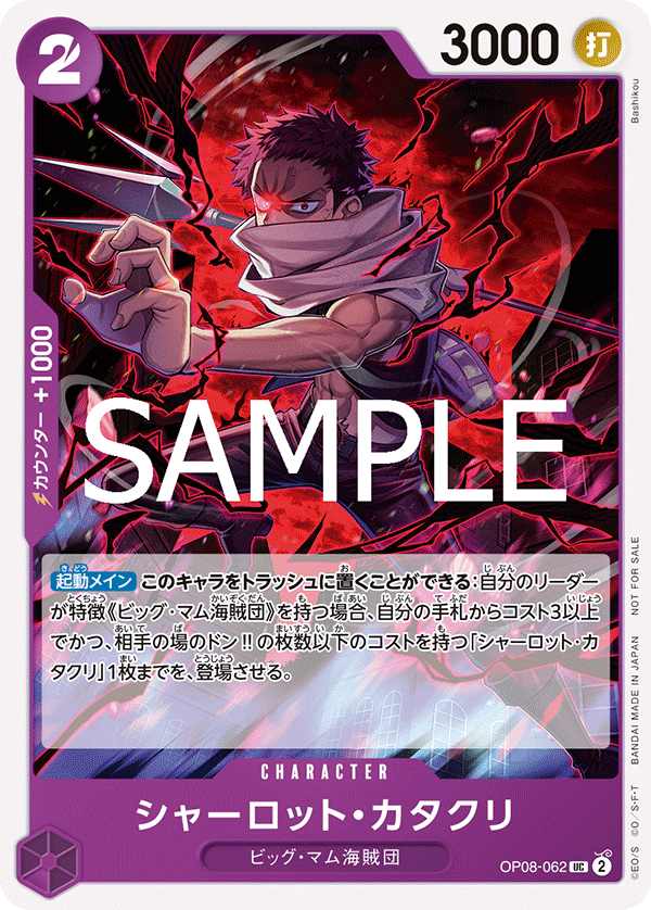 One Piece Card Game Standard Battle Pack Vol. 11 (JAP)