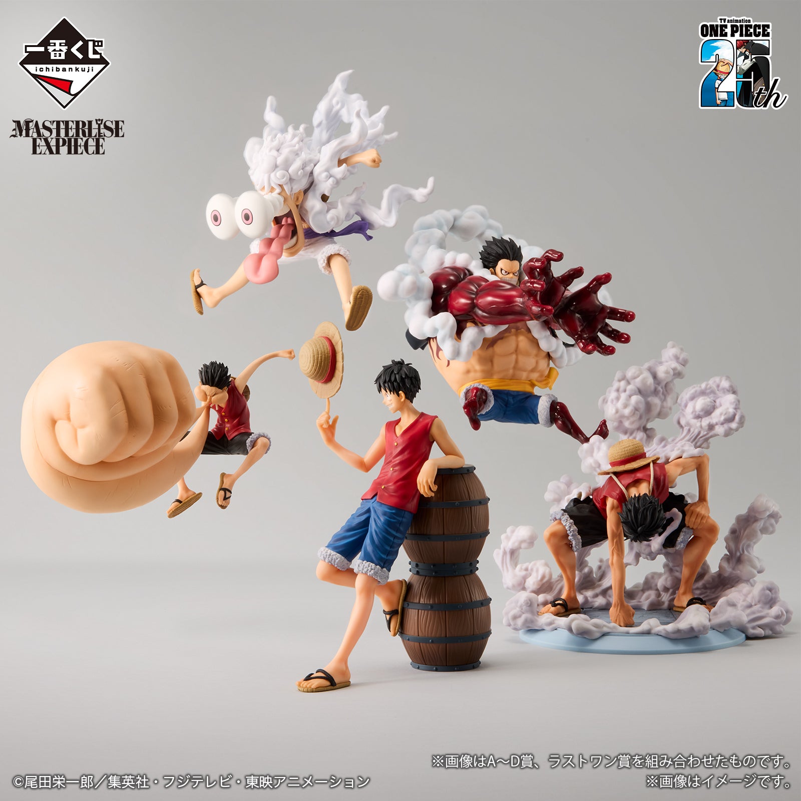 Monkey D. Luffy Gear 2 One Piece Figure - Masterlise Expiece Ichiban Kuji TV Anime 25Th Road to the King of the Pirates Prize B