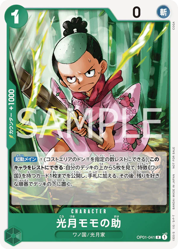 One Piece Card Game Standard Battle Pack Vol. 7 (JAP)