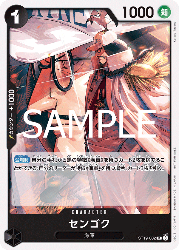 One Piece Card Game Standard Battle Pack Vol. 11 (JAP)