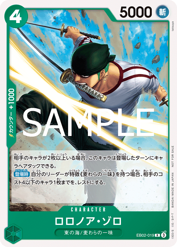 One Piece Card Game Standard Battle Pack Vol. 11 (JAP)