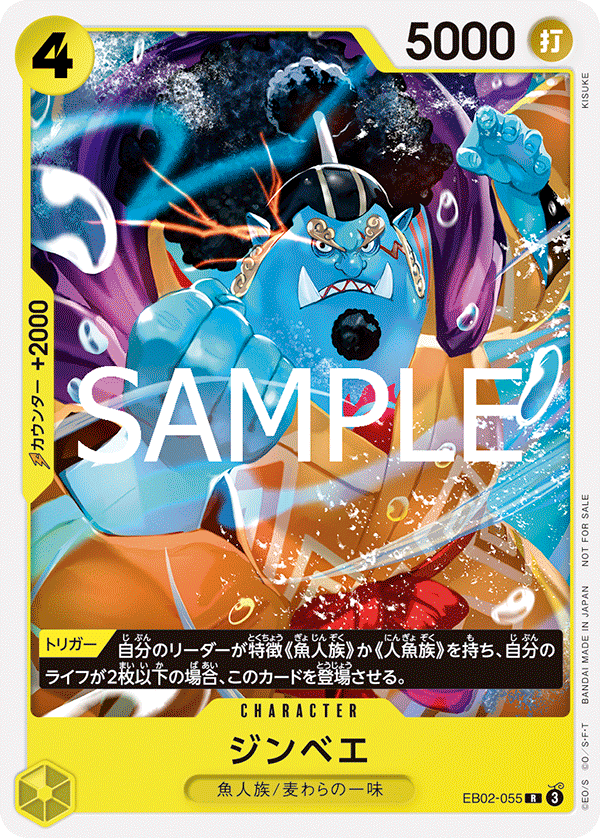 One Piece Card Game Standard Battle Pack Vol. 11 (JAP)