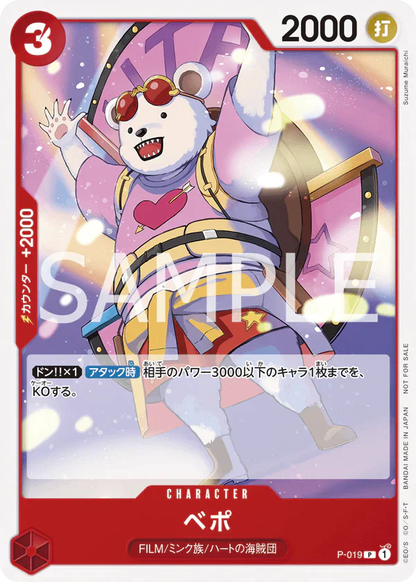 One Piece Card Game Standard Battle Pack Vol. 7 (JAP)