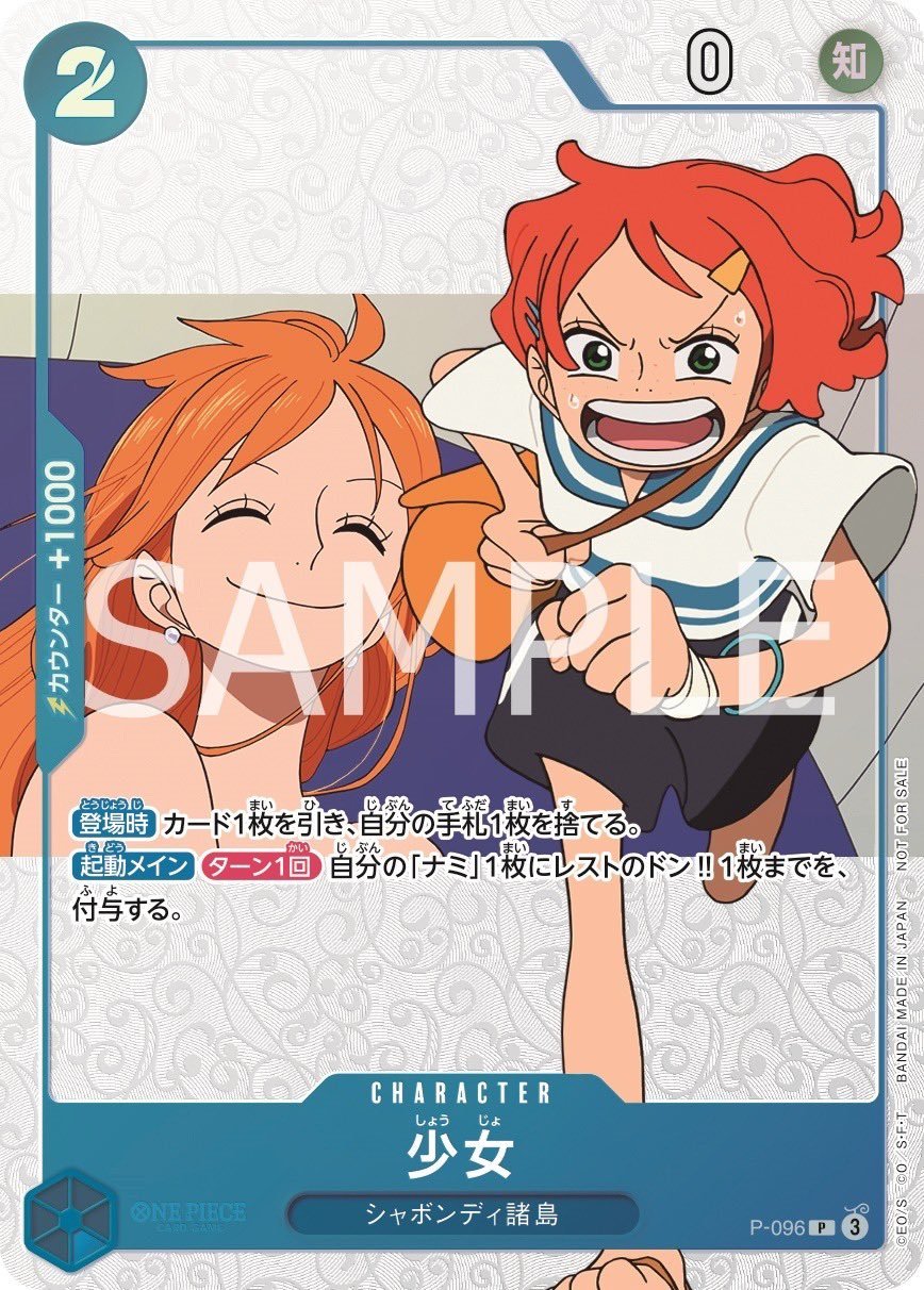 One Piece Magazine No. 2