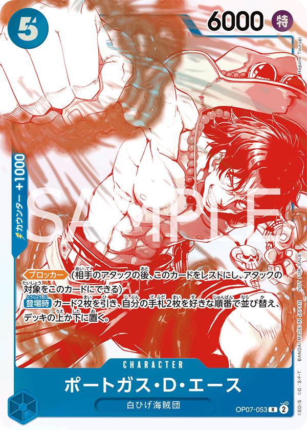 One Piece Card Game Ace Promotional Card OP07-053 (JAP)