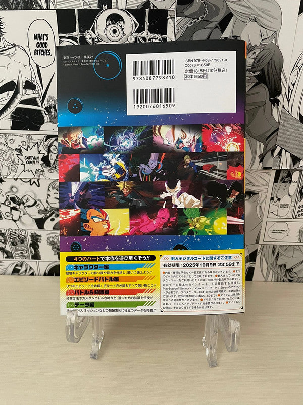 Dragon Ball Sparking! ZERO Official Guide (JAP)