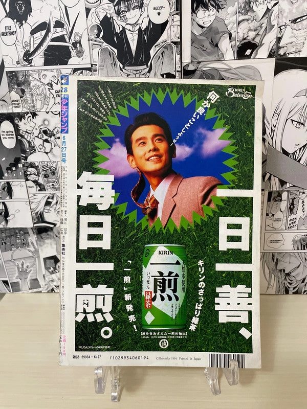 Weekly Shonen Jump 1994 N. 28 (JAP)