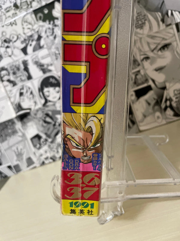 Weekly Shonen Jump 1991 N. 36-37 (JAP)
