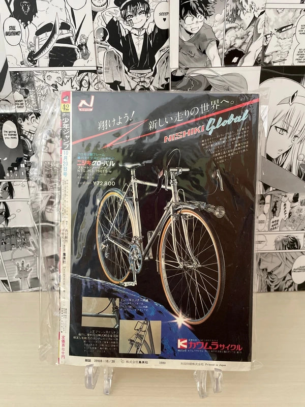 Weekly Shonen Jump 1980 N. 42 (JAP)