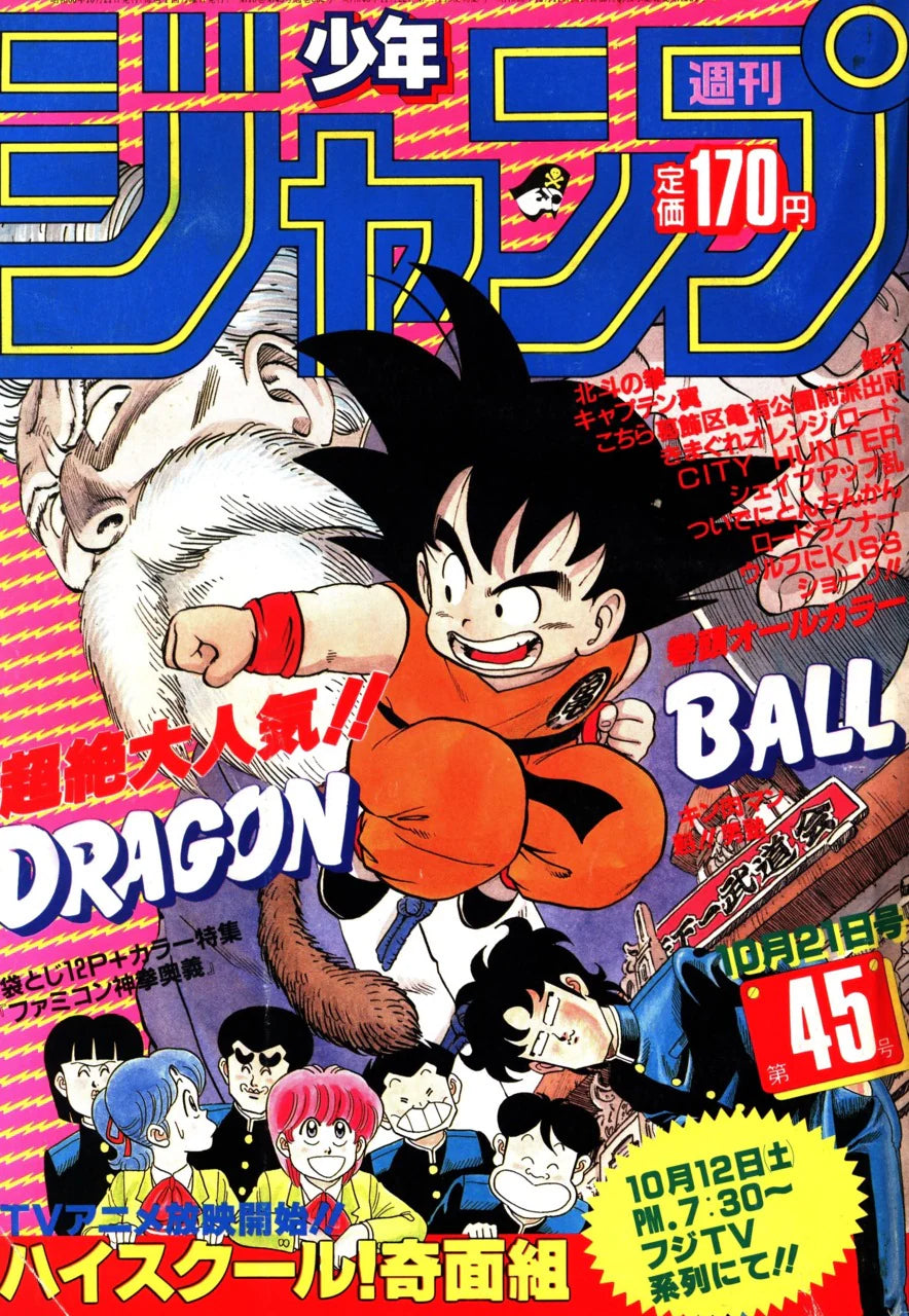 Weekly Shonen Jump 1985 N. 45 (JAP)