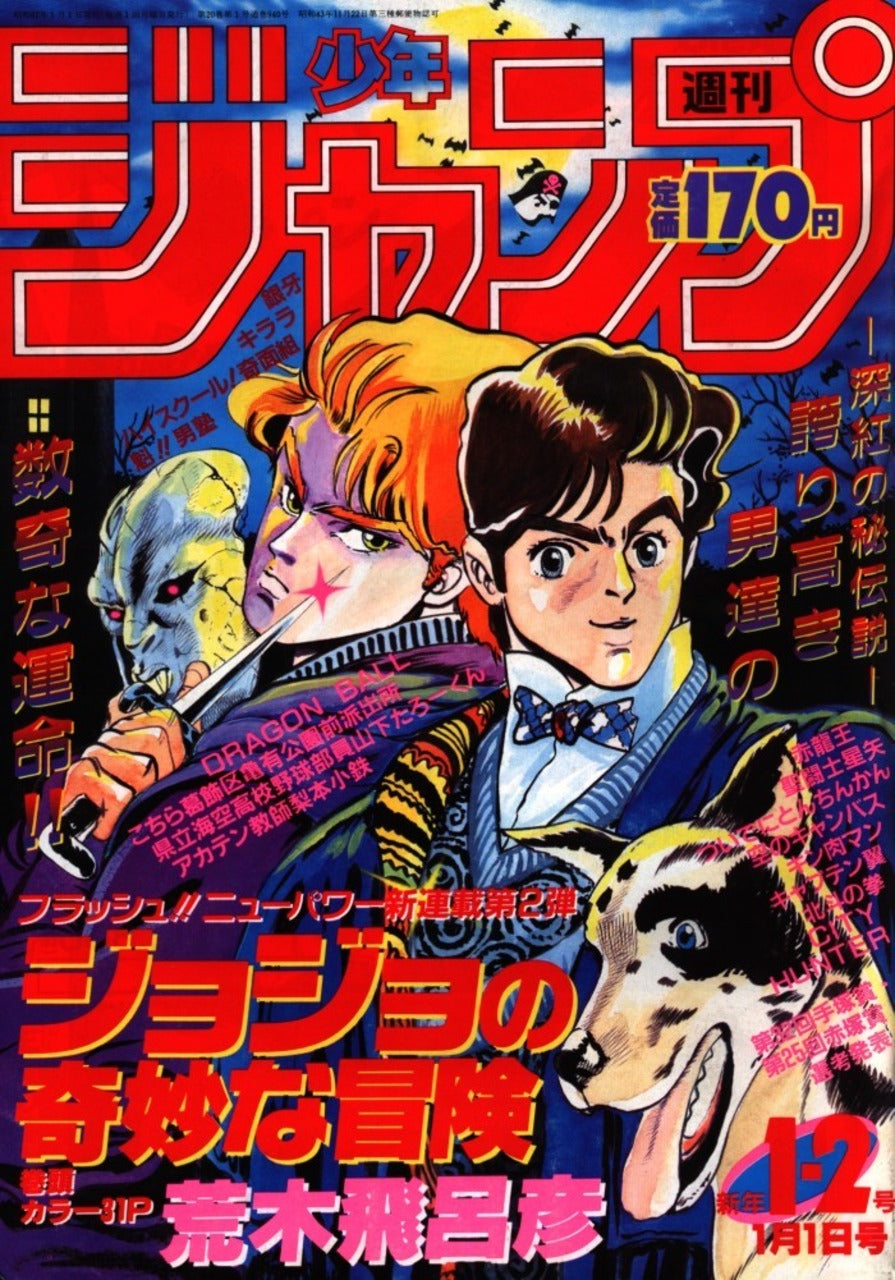 Weekly Shonen Jump 1987 N. 1-2 - Primo Capitolo Le Bizzarre Avventure di Jojo (JAP)