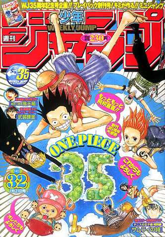 Weekly Shonen Jump 2003 N. 32 (JAP)
