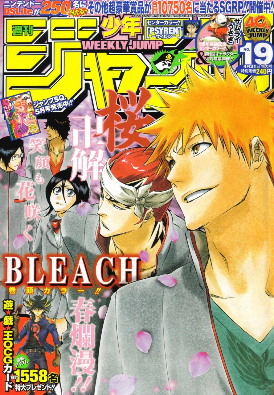 Weekly Shonen Jump 2008 N. 19 (JAP)