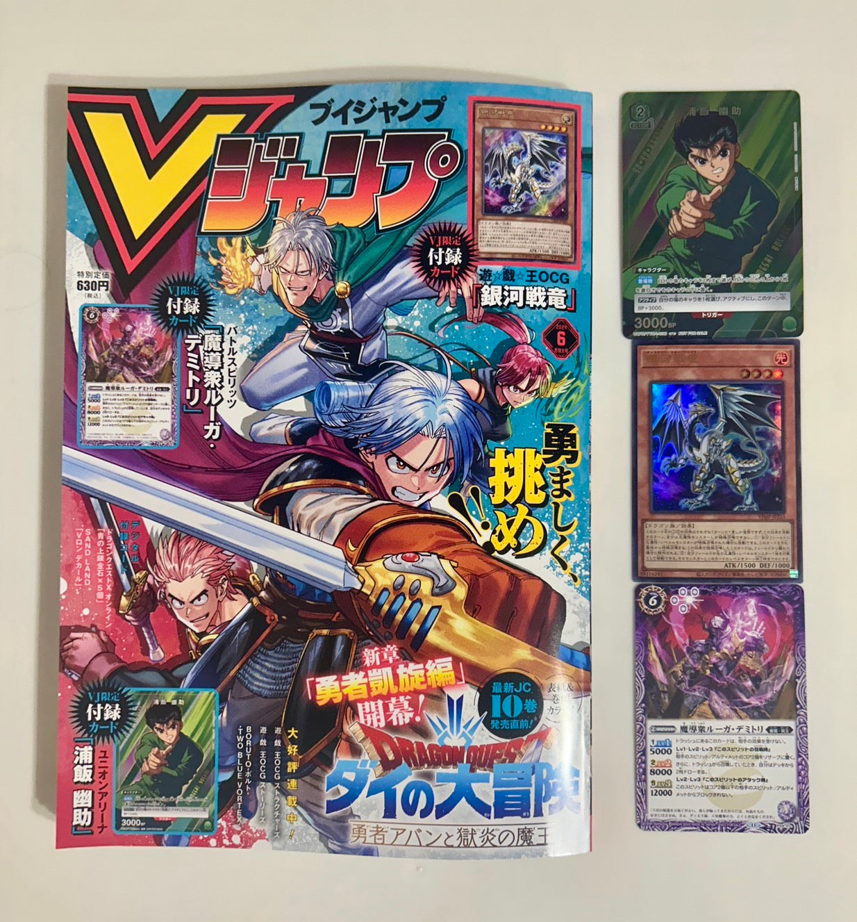 V Jump 2024 N. 6