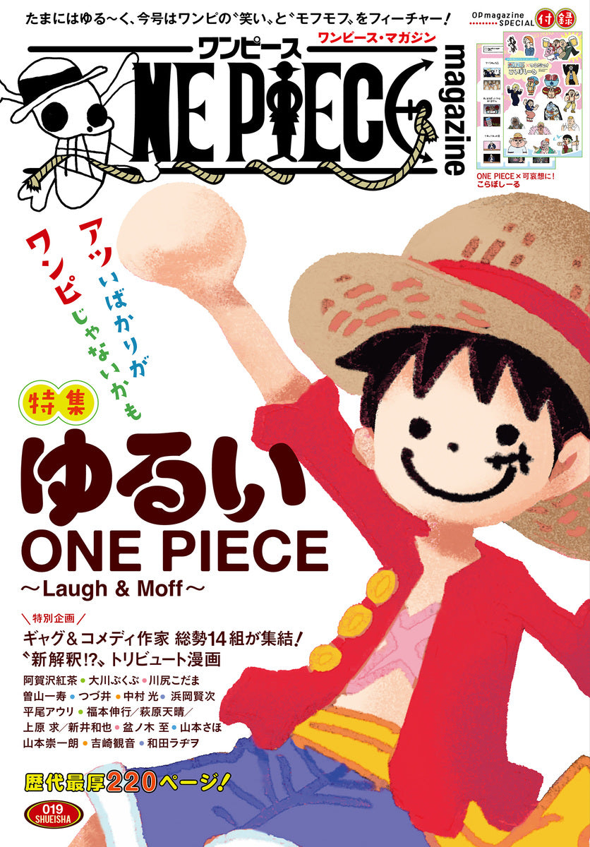 One Piece Magazine N. 19