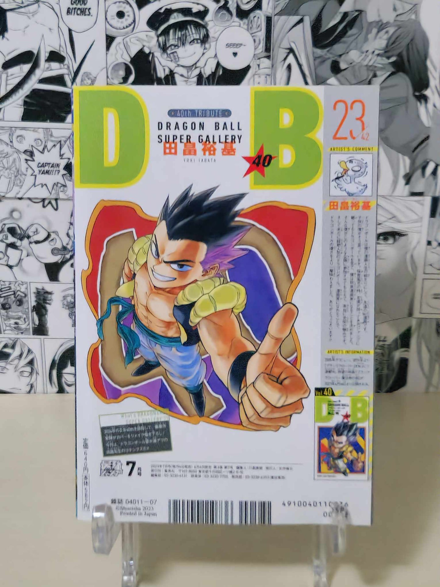 Saikyo Jump No. 7 2023