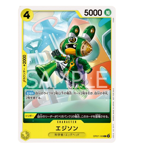 One Piece Card Game Standard Battle Pack Vol. 8 (JAP)