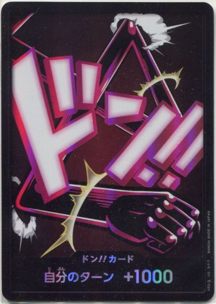 One Piece The Card Game Snake Man DON!! PRB02 (JAP)