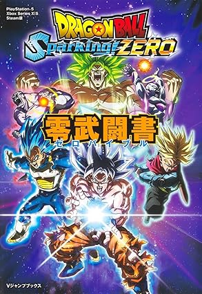 Dragon Ball Sparking! ZERO Official Guide (JAP)