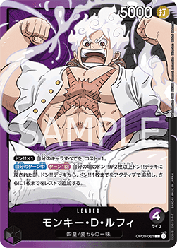 One Piece The Card Game Monkey. D. Luffy OP09-061 (JAP)[PREORDER