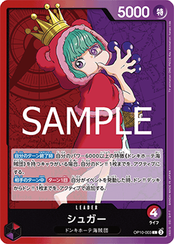 One Piece The Card Game Sugar OP10-003 (JAP)