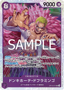 One Piece The Card Game Donquixote Doflamingo OP10-071 SR (JAP)