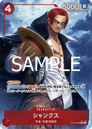 One Piece The Card Game Shanks OP12-008 ALT R (JAP)