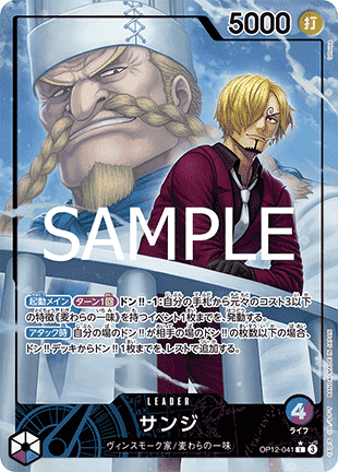 One Piece The Card Game Sanji OP12-041 ALT L (JAP)