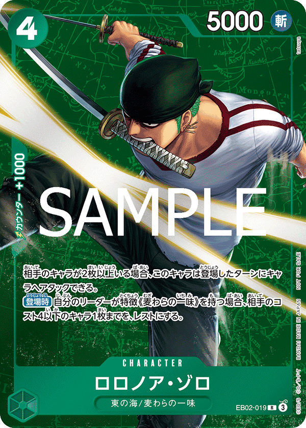 One Piece Card Game Standard Battle Pack Vol. 11 (JAP)