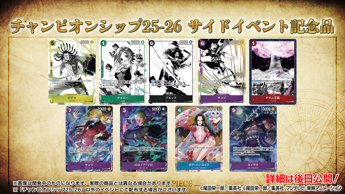 One Piece Card Game Official Promotion Pack EX Vol. 2 (JAP)