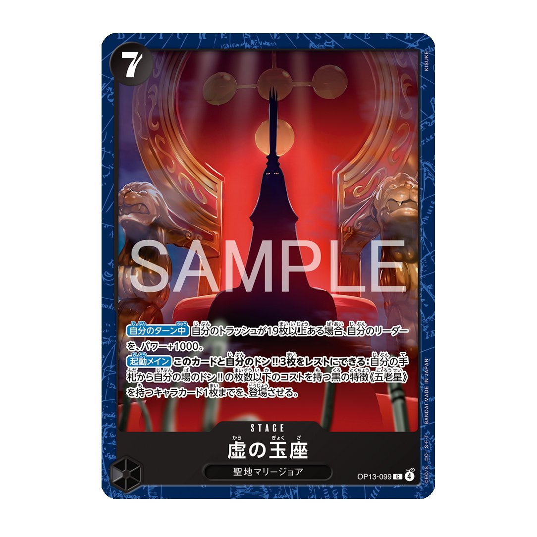One Piece Card Game Base Shop – Five Elders Limited Playmat Vol.2 (JAP)