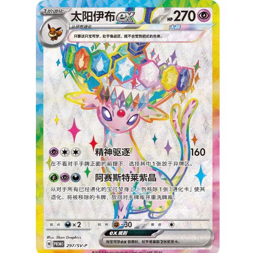 Pokémon TGC e– “Eevee & Friends” Gift Box (CHINA)
