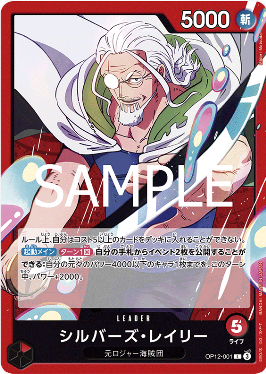 One Piece The Card Game OP12-001 Silvers Rayleigh L (JAP)
