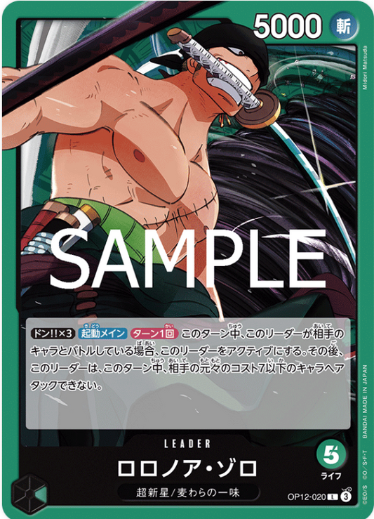 One Piece The Card Game OP12-020 Roronoa Zoro L (JAP)