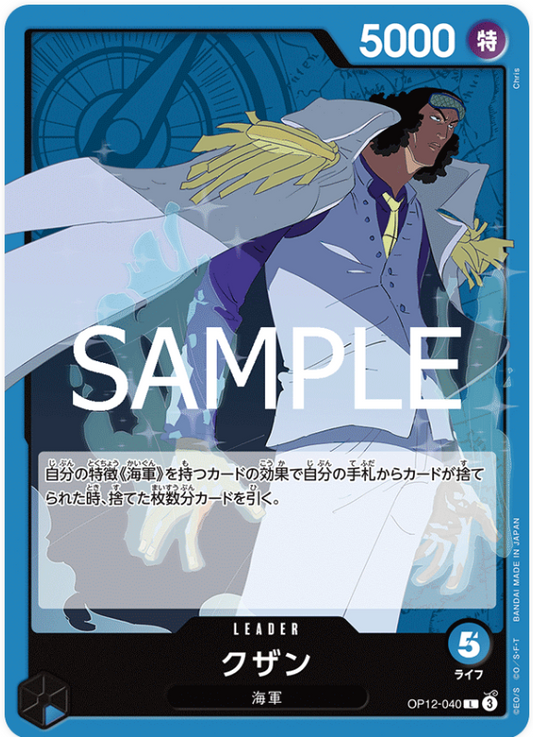 One Piece The Card Game OP12-040  Kuzan L (JAP)