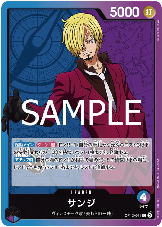 One Piece The Card Game OP12-041 Sanji L (JAP)