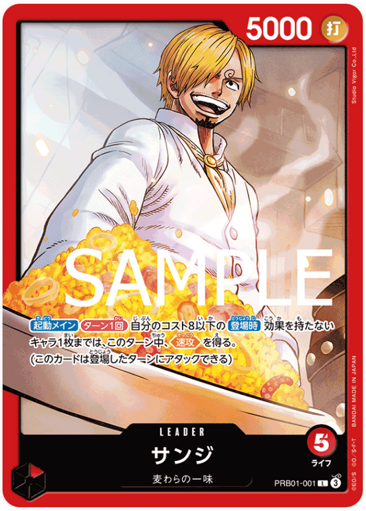 One Piece The Card Game PRB01-001 Sanji L (JAP)