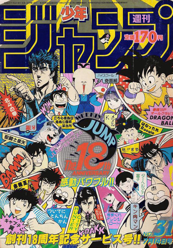 Weekly Shonen Jump 1986 N. 31 - 18° Anniversario Weekly Shonen Jump (JAP)