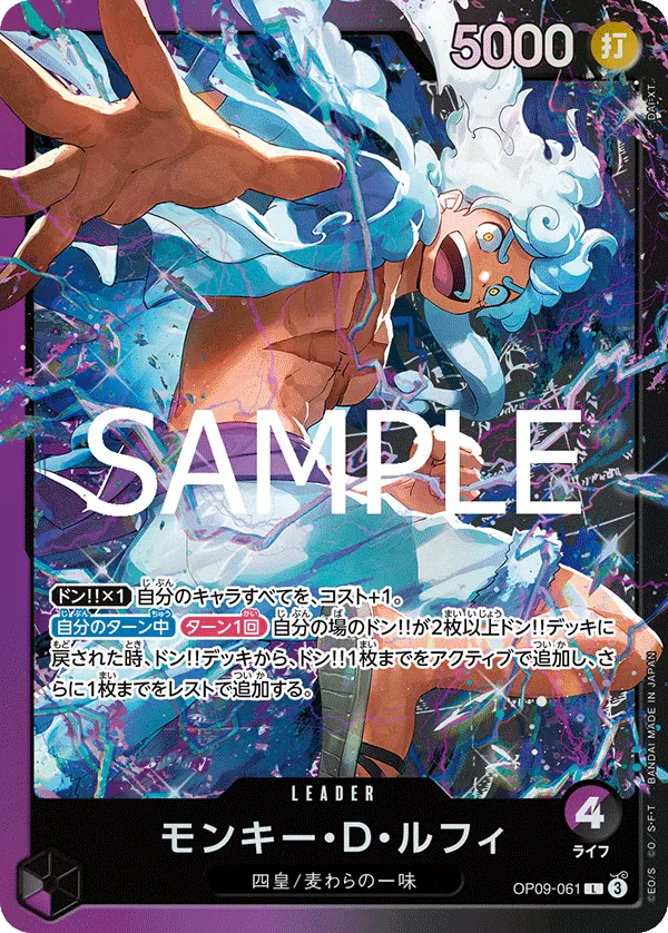 One Piece Card Game Monkey D. Luffy Gear5 OP09-061 L (JAP)