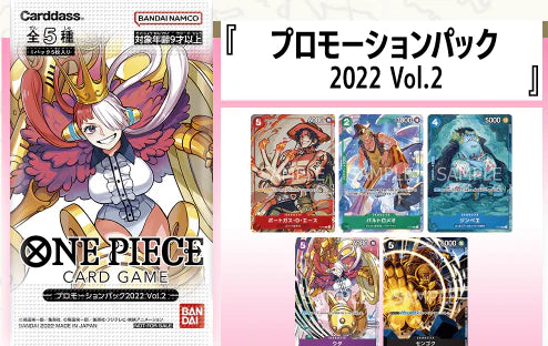 One Piece Card Game Promotion Pack Vol.2 (JAP) [PREORDER] – Senpai Manga  Shop