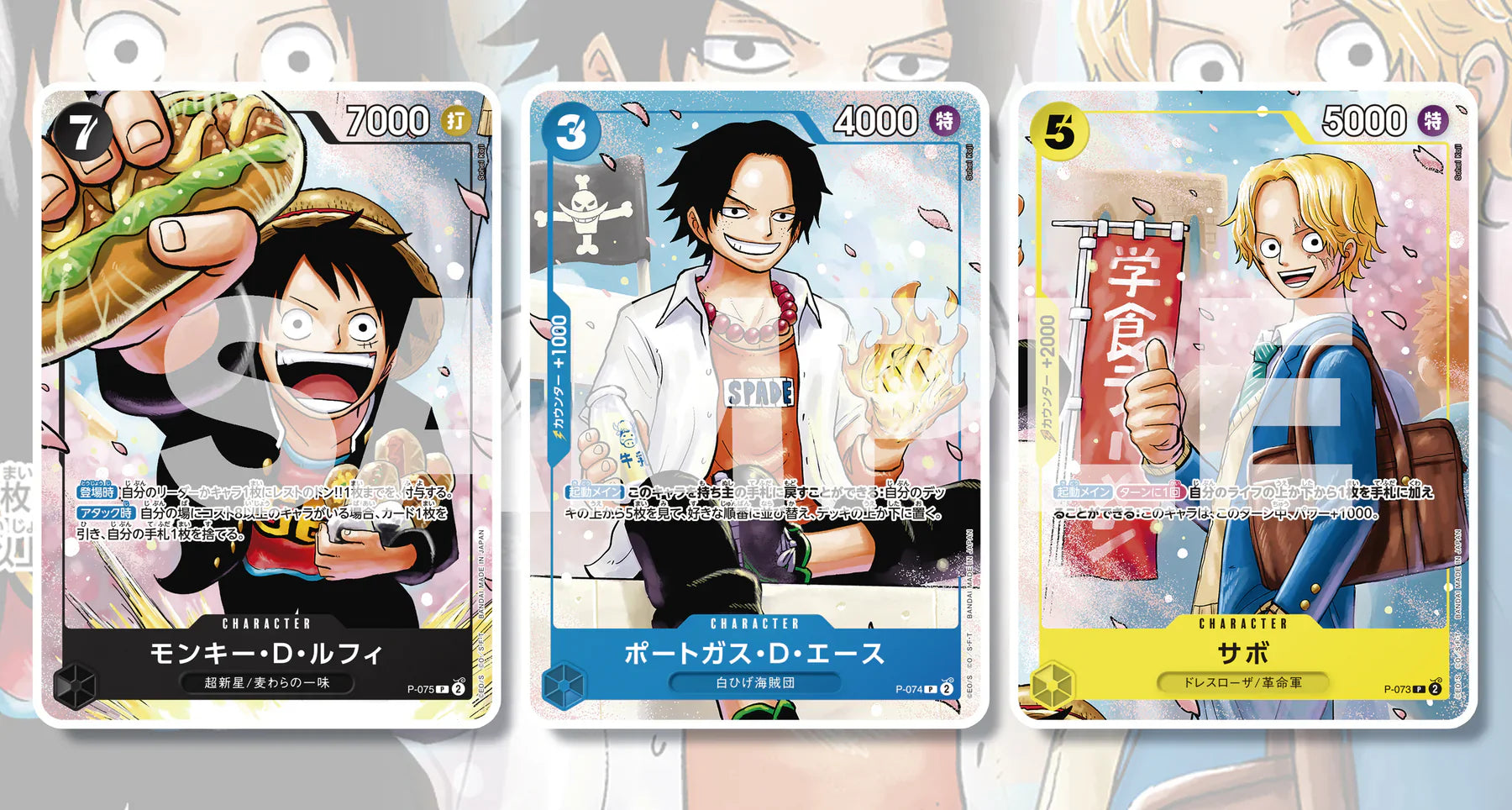 One Piece Card Game Promo Pack The Strongest 3 Brothers (JAP)