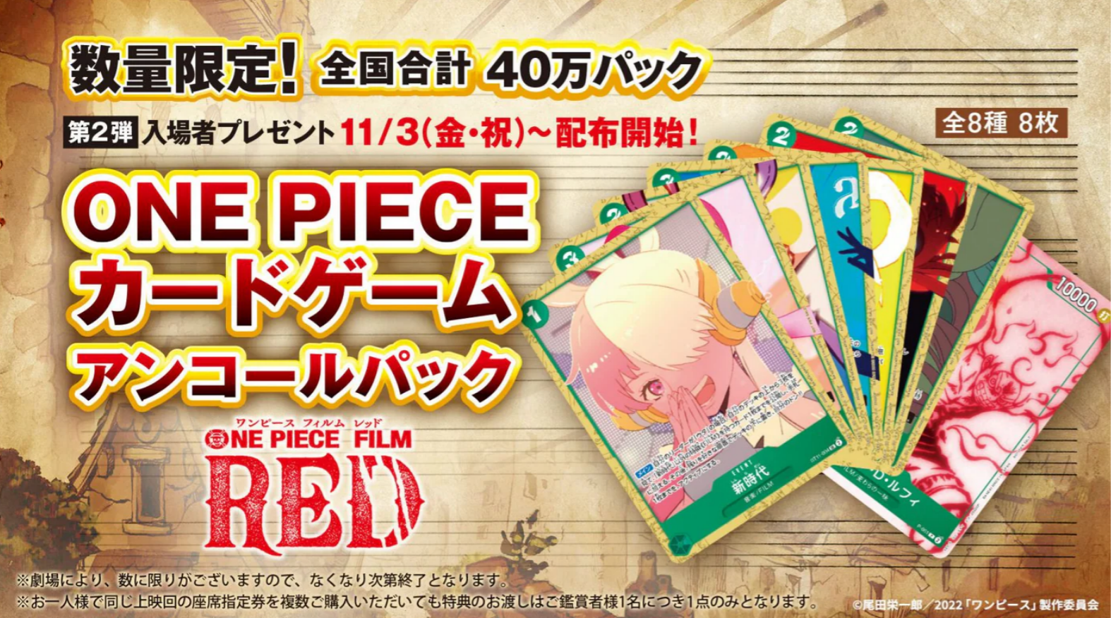 One Piece Card Game Encore Pack UTA (JAP)