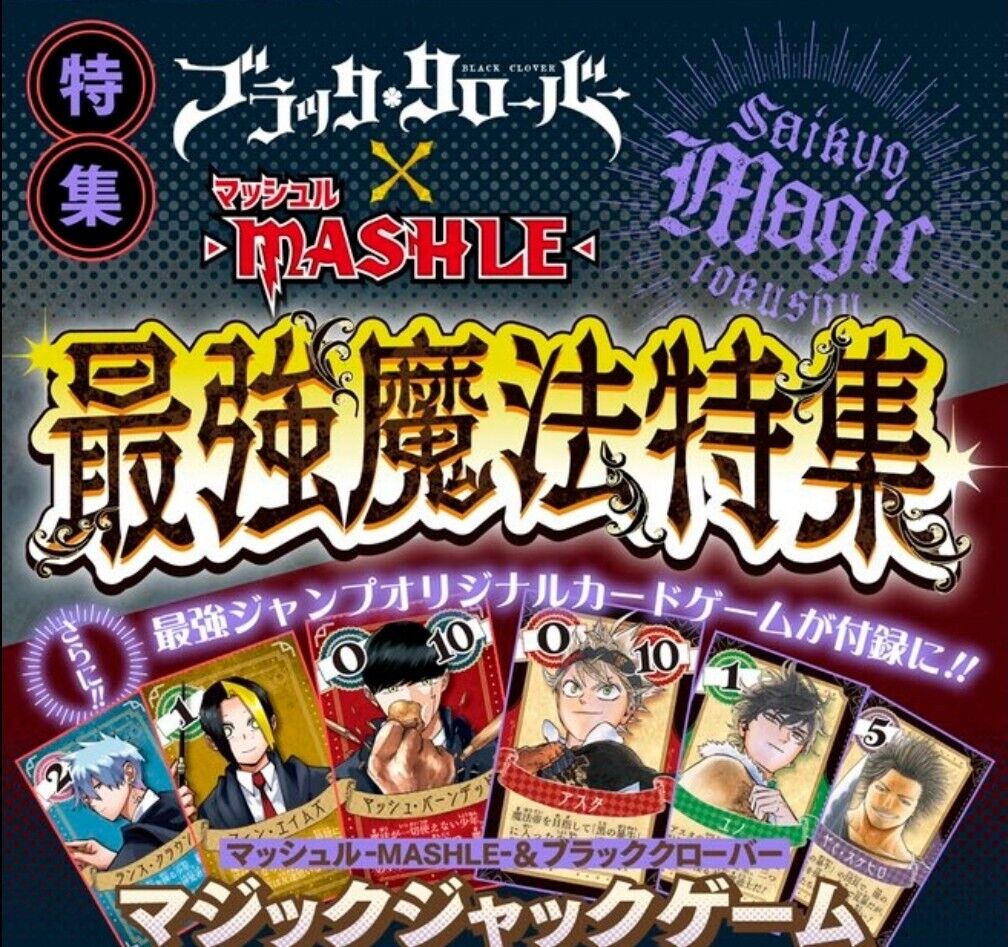 Saikyo Jump No. 7 2023