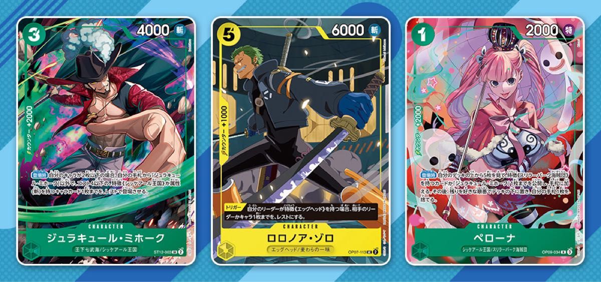 One Piece Card Game Promo Pack V Jump 10/2025 (JAP)