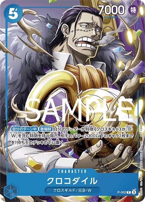 One Piece Card Game Promo Card Crocodile P-082 (JAP)