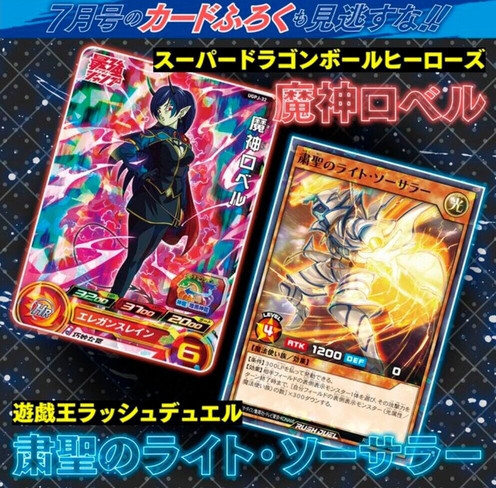 Saikyo Jump No. 7 2023