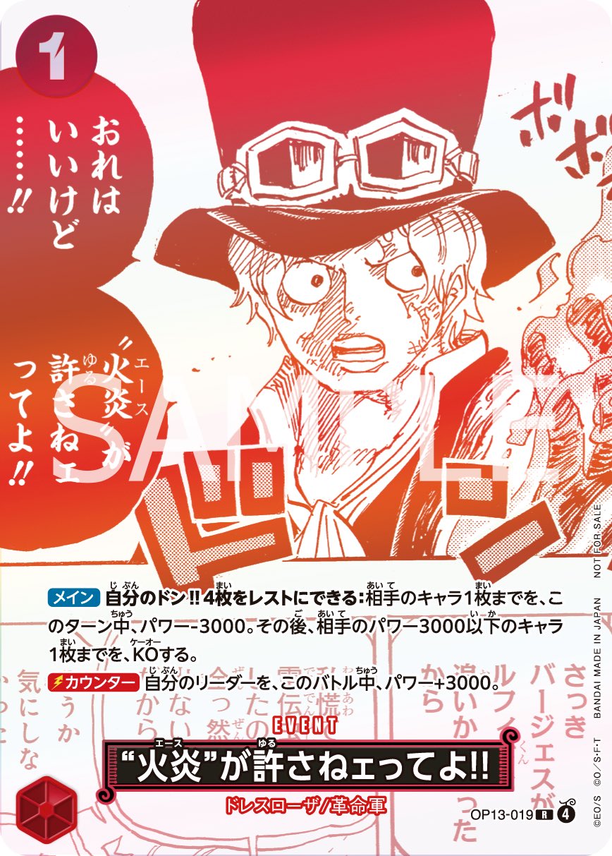 One Piece The Card Game Promo Pack 3rd Anniversary (JAP)