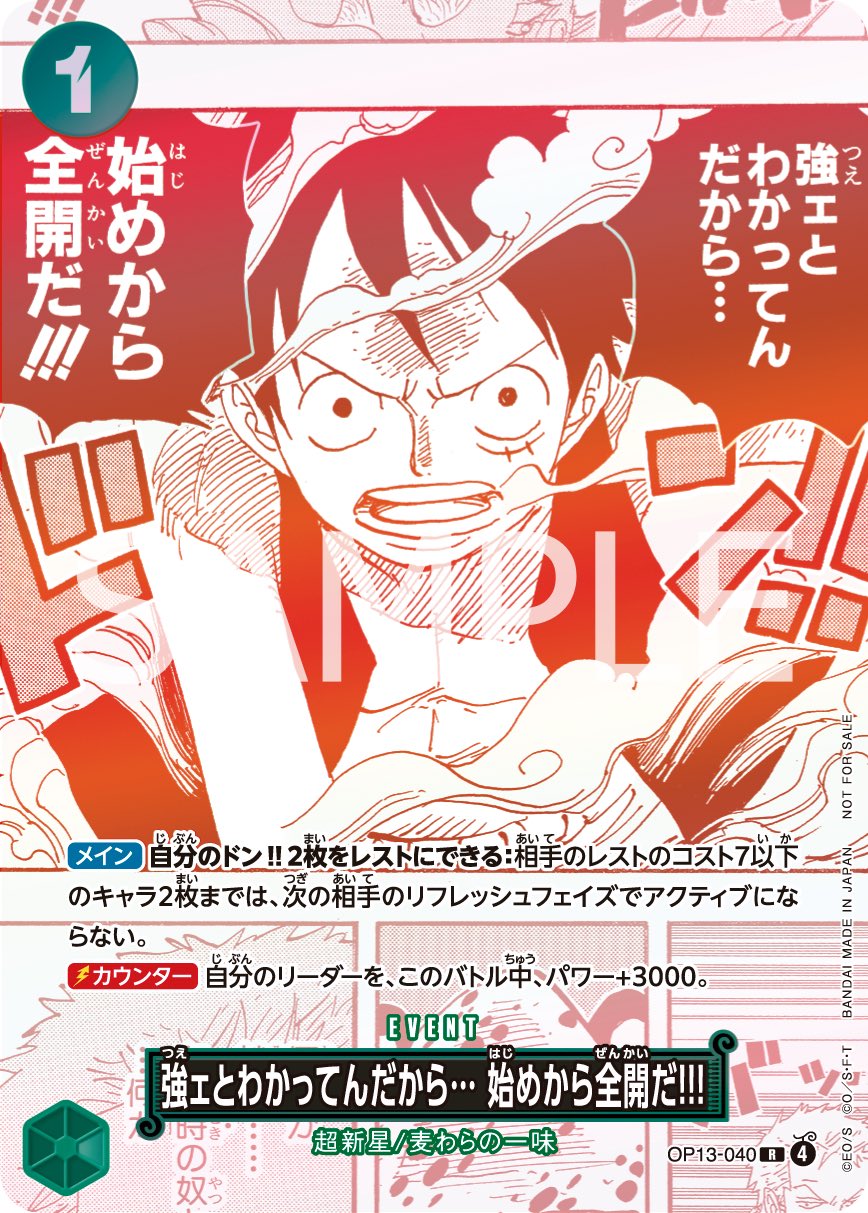 One Piece The Card Game Promo Pack 3rd Anniversary (JAP)