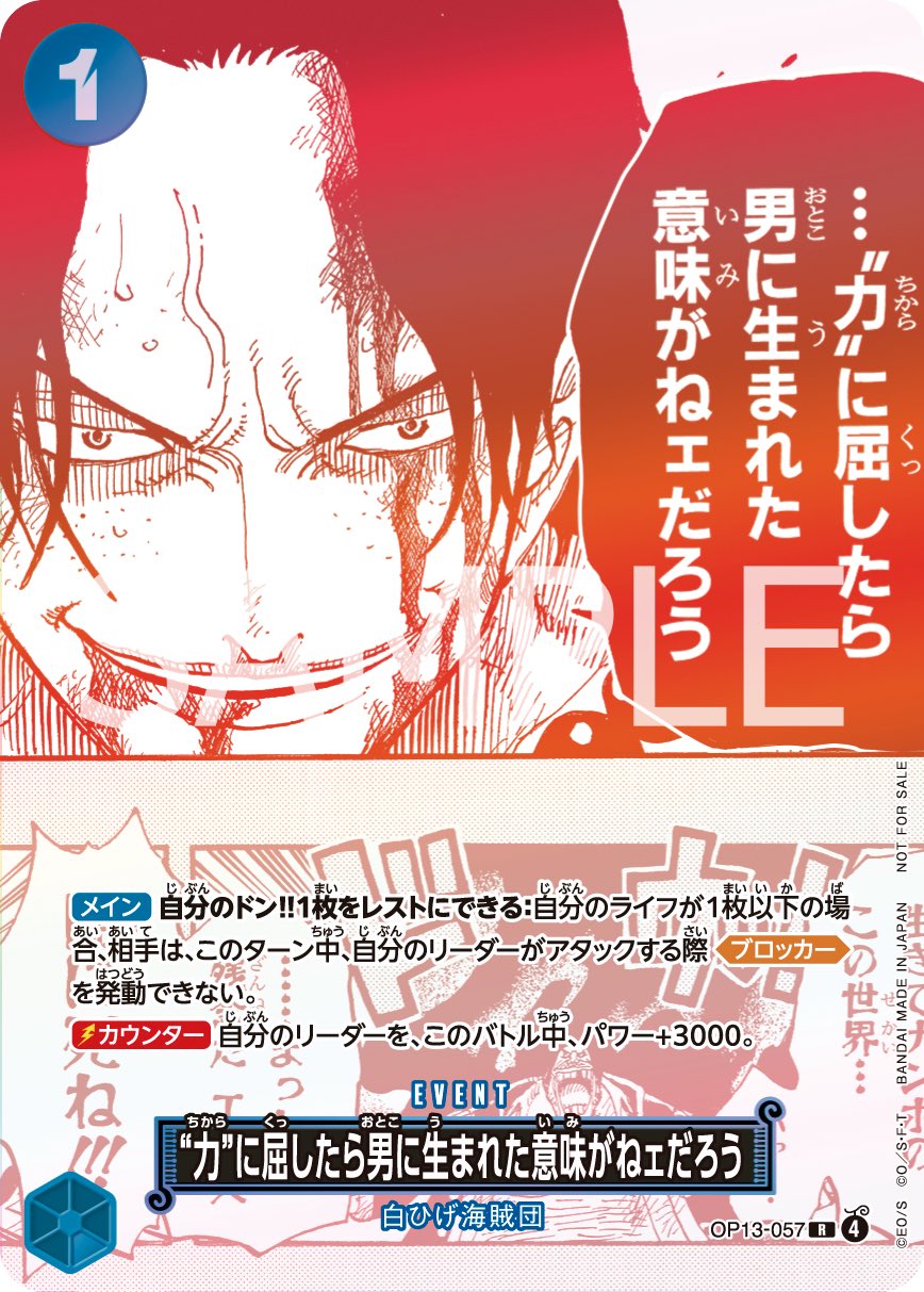 One Piece The Card Game Promo Pack 3rd Anniversary (JAP)