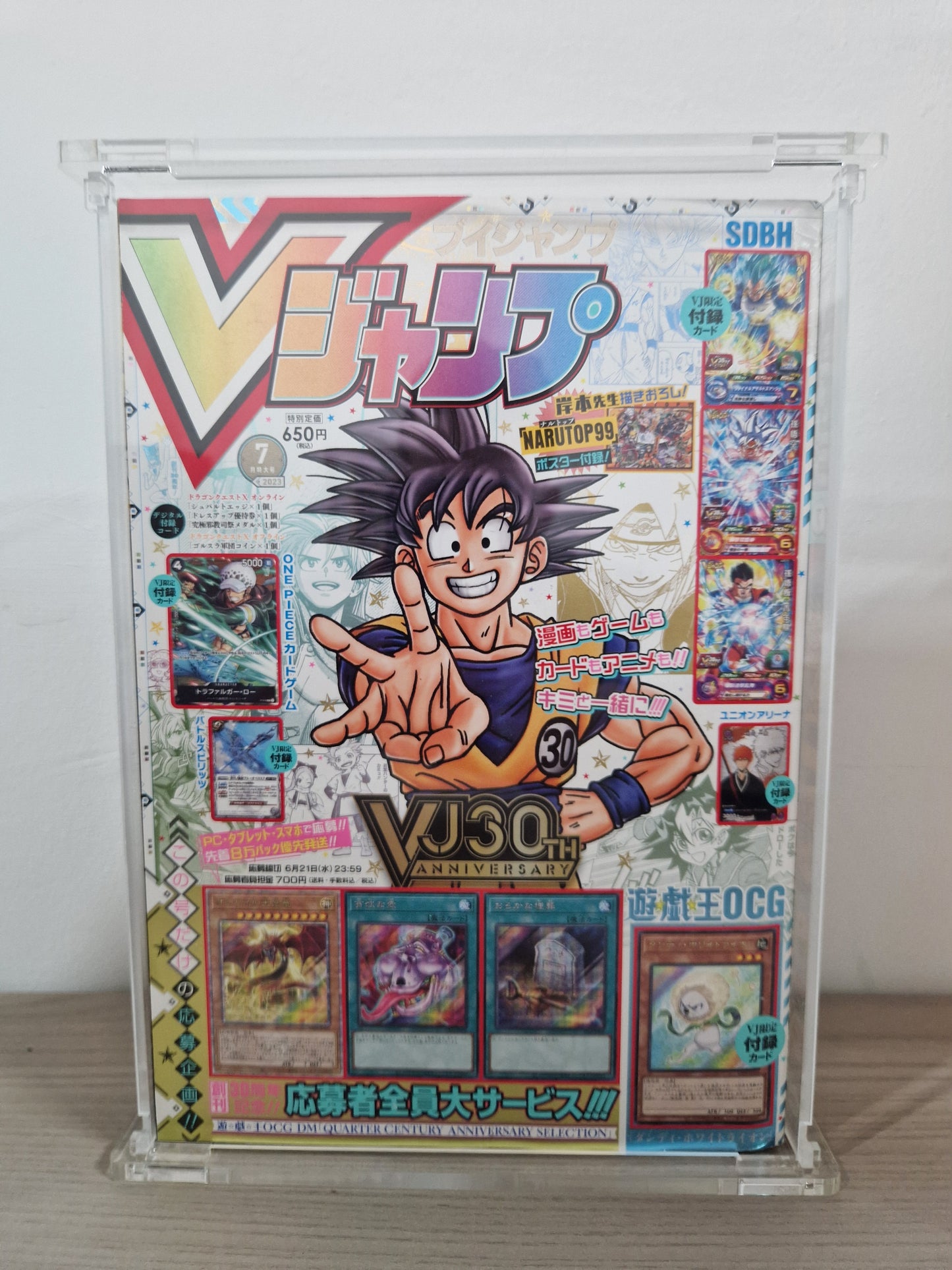 V Jump 2023 No. 7
